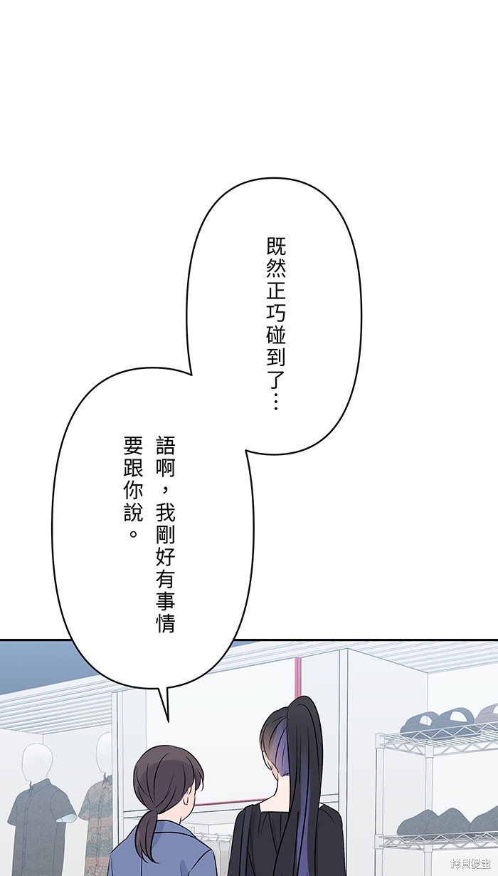 两个他如何攻陷 第90话 第1页