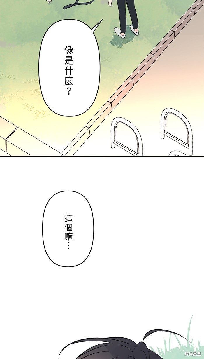 两个他如何攻陷 第90话 第16页