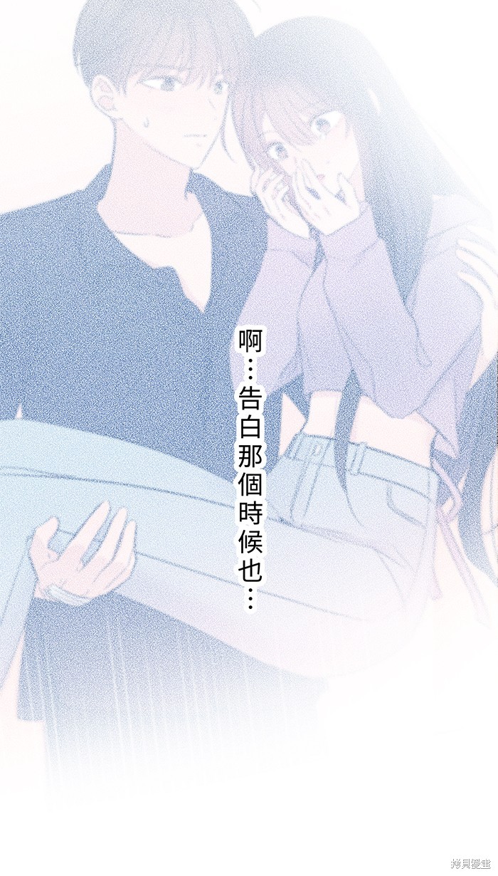 两个他如何攻陷 第90话 第24页