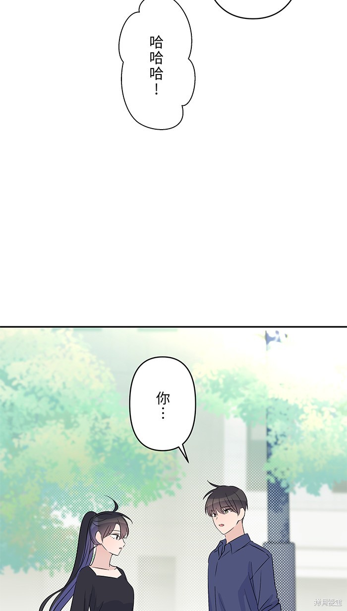 两个他如何攻陷 第90话 第36页