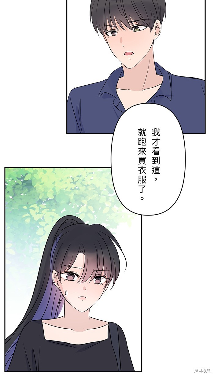 两个他如何攻陷 第90话 第56页