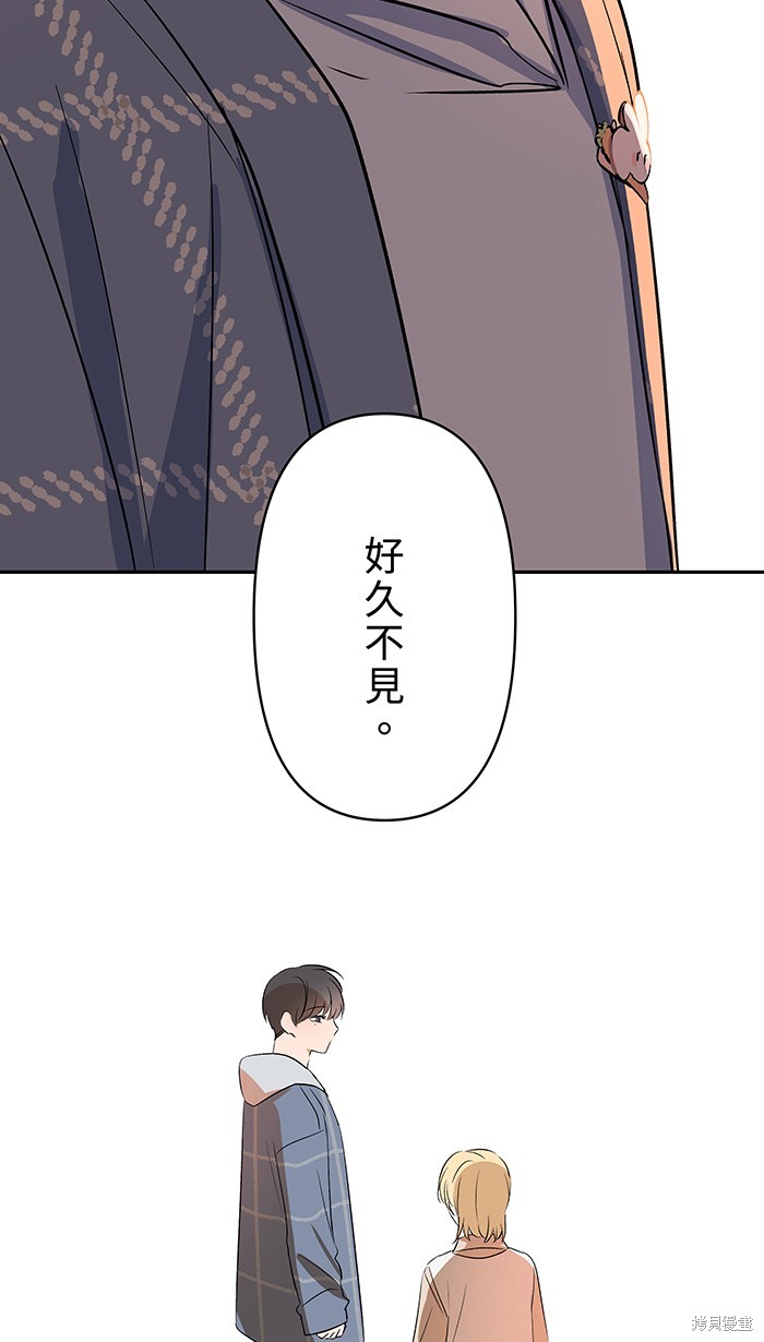 两个他如何攻陷 第91话 第2页