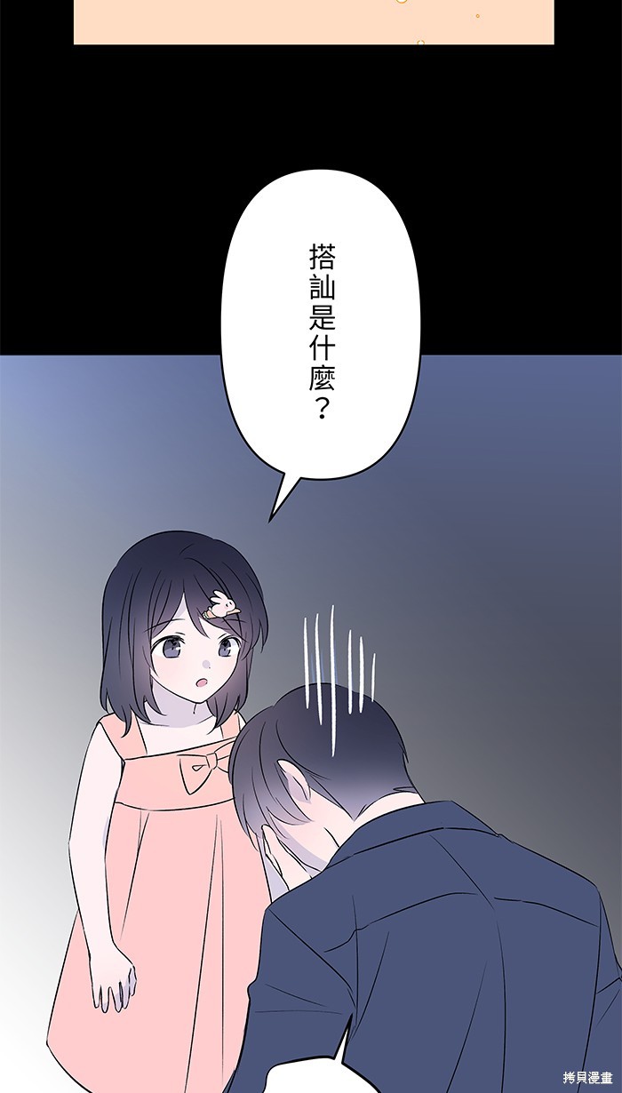 两个他如何攻陷 第91话 第11页