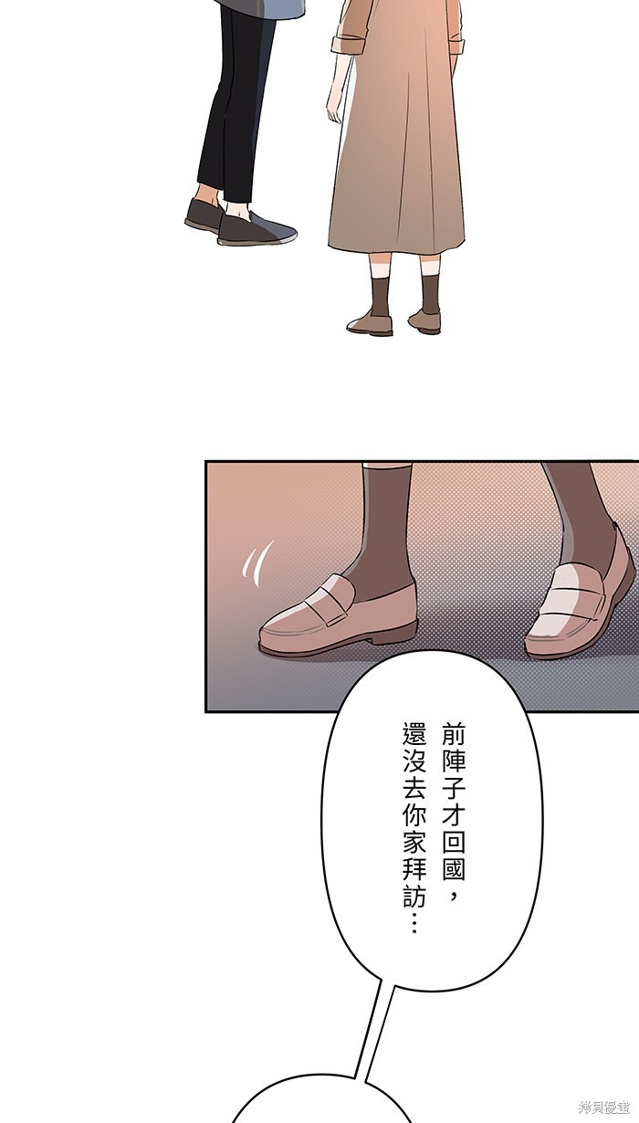 两个他如何攻陷 第91话 第3页