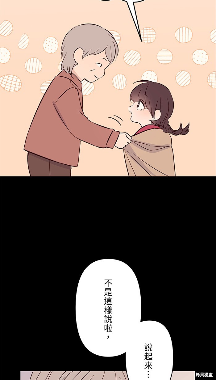 两个他如何攻陷 第91话 第40页