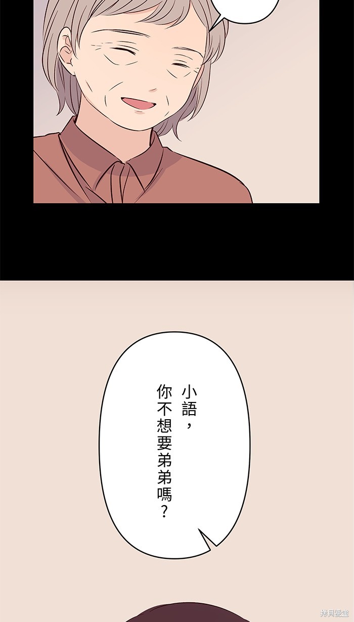 两个他如何攻陷 第91话 第41页