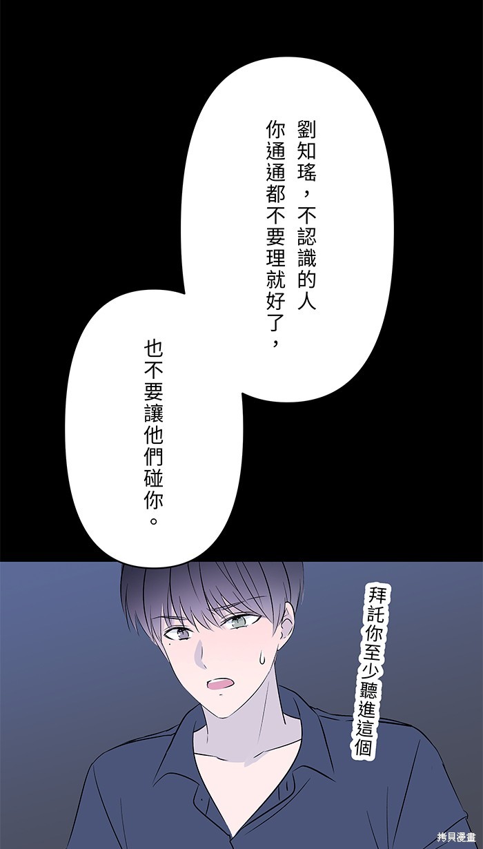 两个他如何攻陷 第91话 第8页