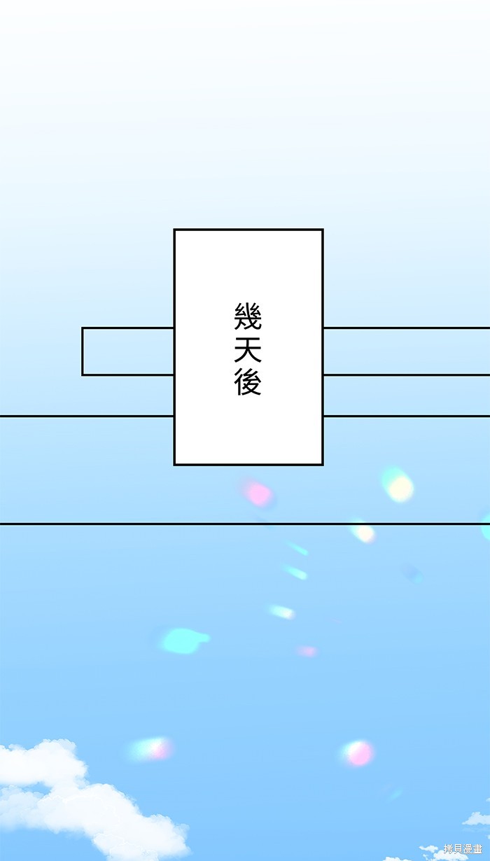 两个他如何攻陷 第92话 第26页