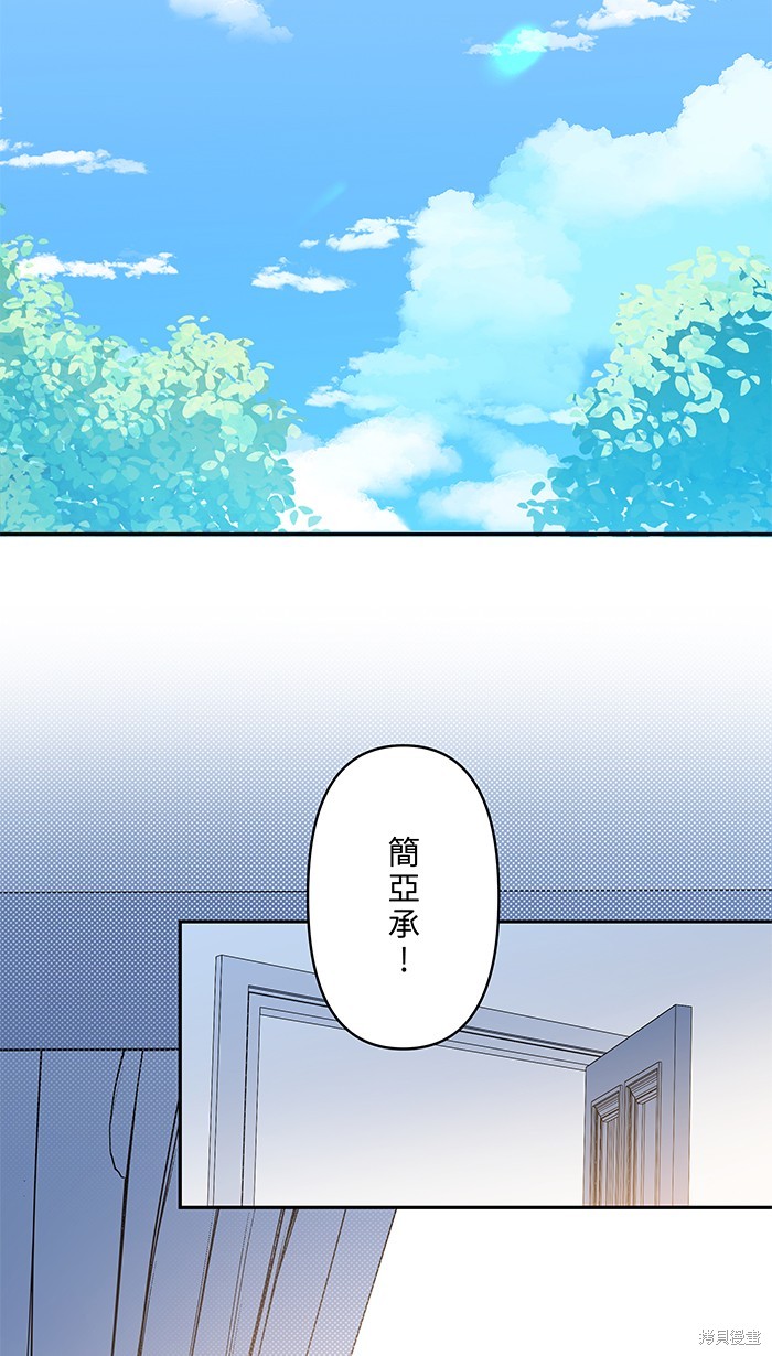 两个他如何攻陷 第92话 第27页