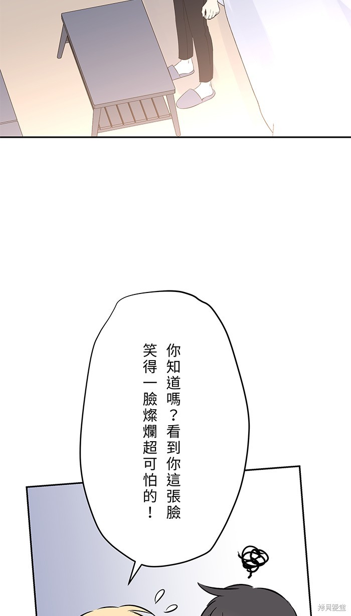 两个他如何攻陷 第92话 第31页