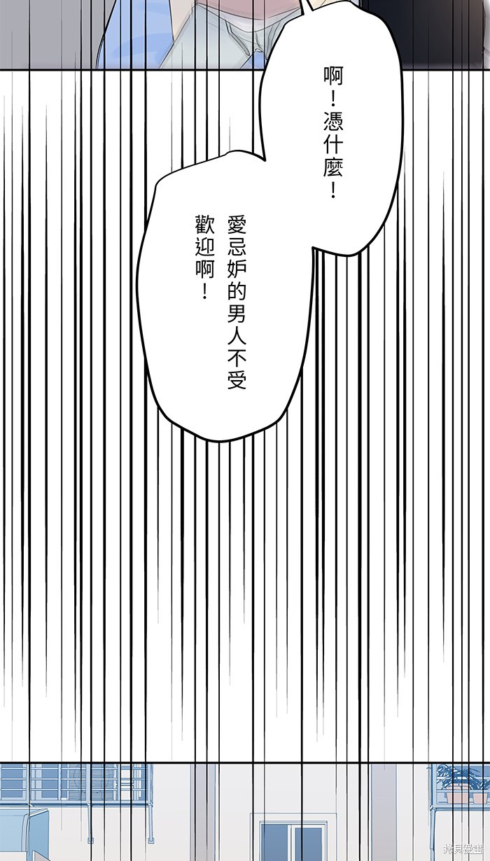 两个他如何攻陷 第92话 第45页