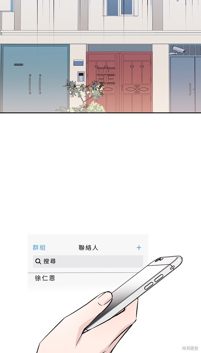 两个他如何攻陷 第92话 第46页