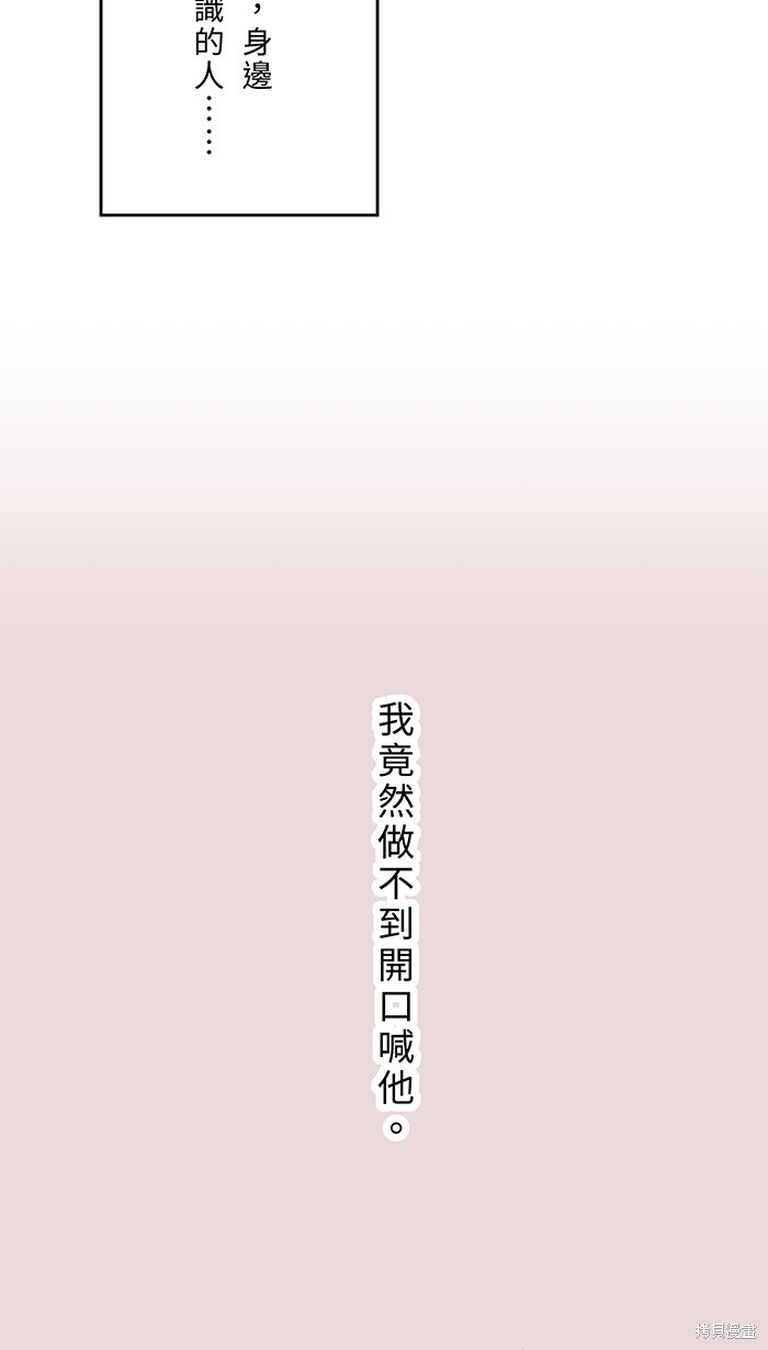 两个他如何攻陷 第92话 第54页