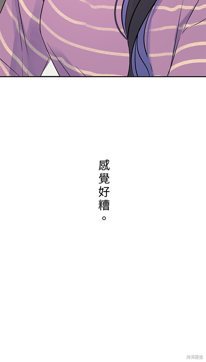 两个他如何攻陷 第92话 第58页