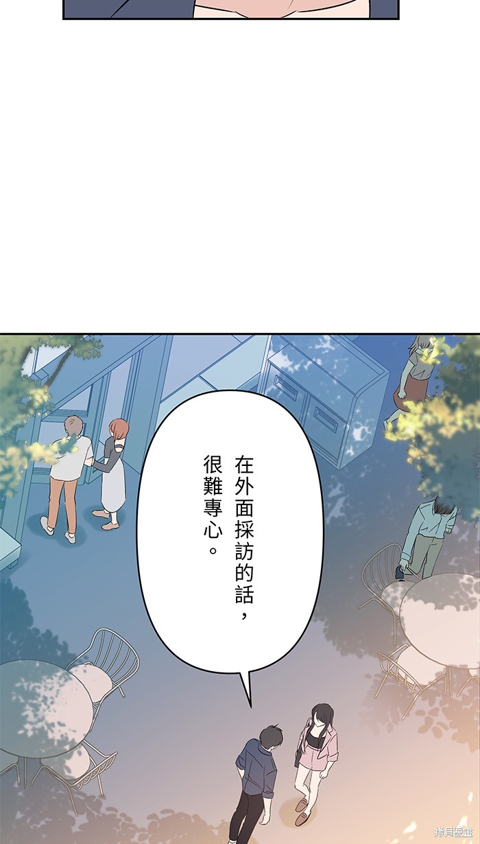 两个他如何攻陷 第93话 第14页