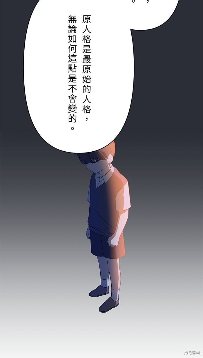 两个他如何攻陷 第93话 第23页