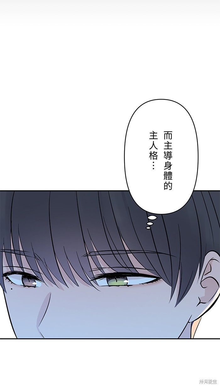 两个他如何攻陷 第93话 第24页
