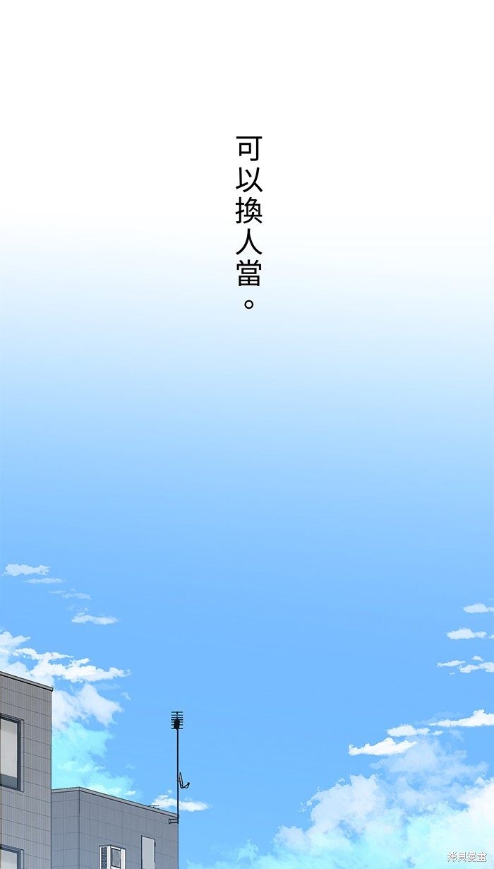 两个他如何攻陷 第93话 第25页