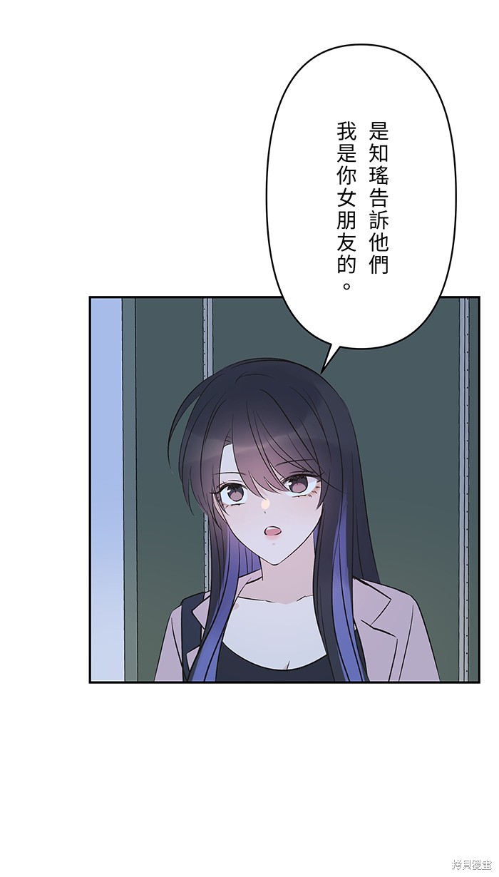 两个他如何攻陷 第93话 第33页