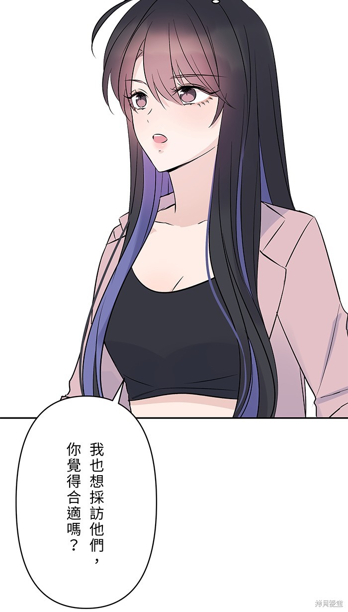两个他如何攻陷 第93话 第37页
