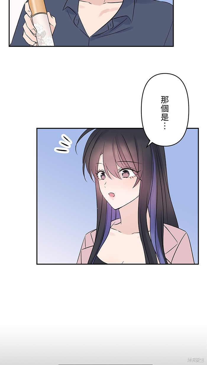 两个他如何攻陷 第93话 第49页