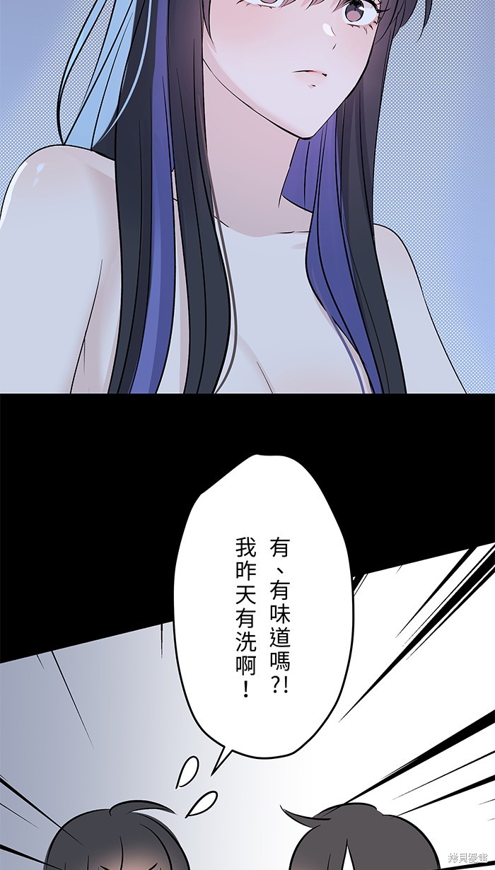 两个他如何攻陷 第93话 第53页