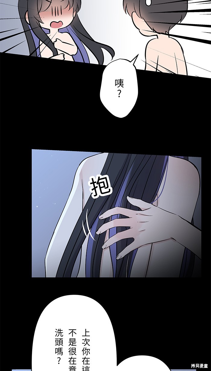 两个他如何攻陷 第93话 第54页