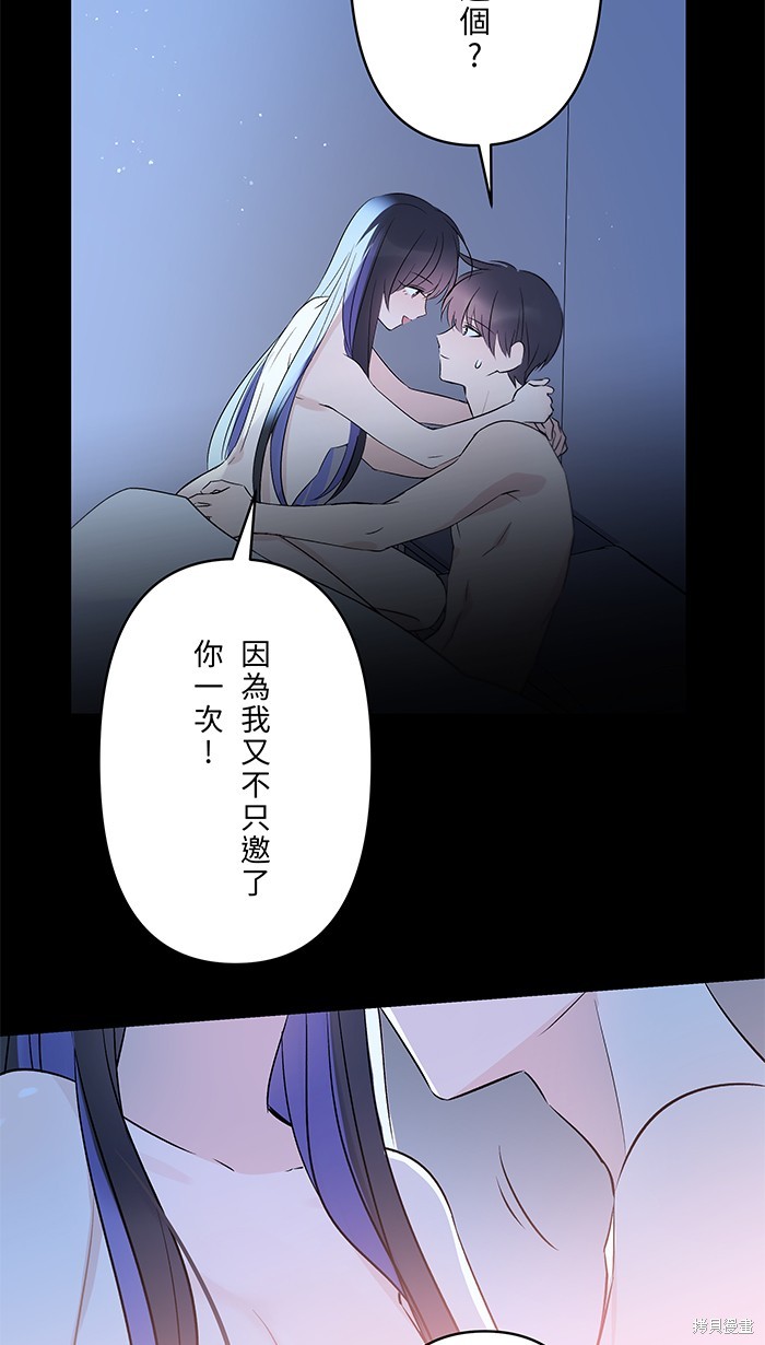两个他如何攻陷 第93话 第62页