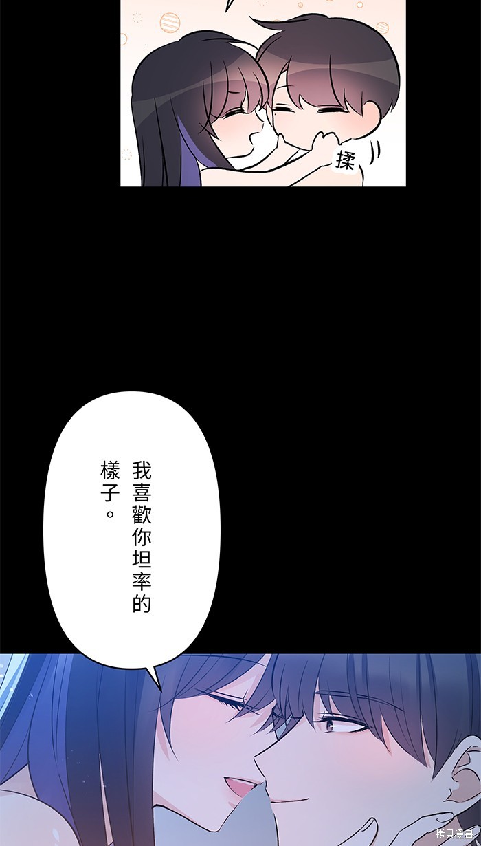 两个他如何攻陷 第93话 第65页