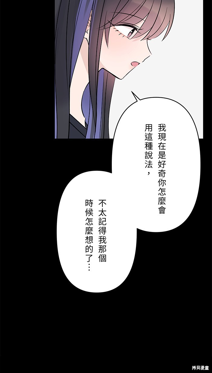 两个他如何攻陷 第94话 第12页