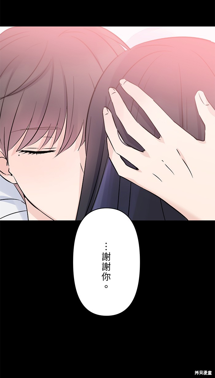 两个他如何攻陷 第94话 第19页