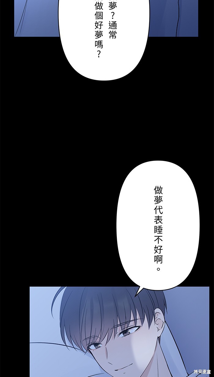 两个他如何攻陷 第94话 第23页