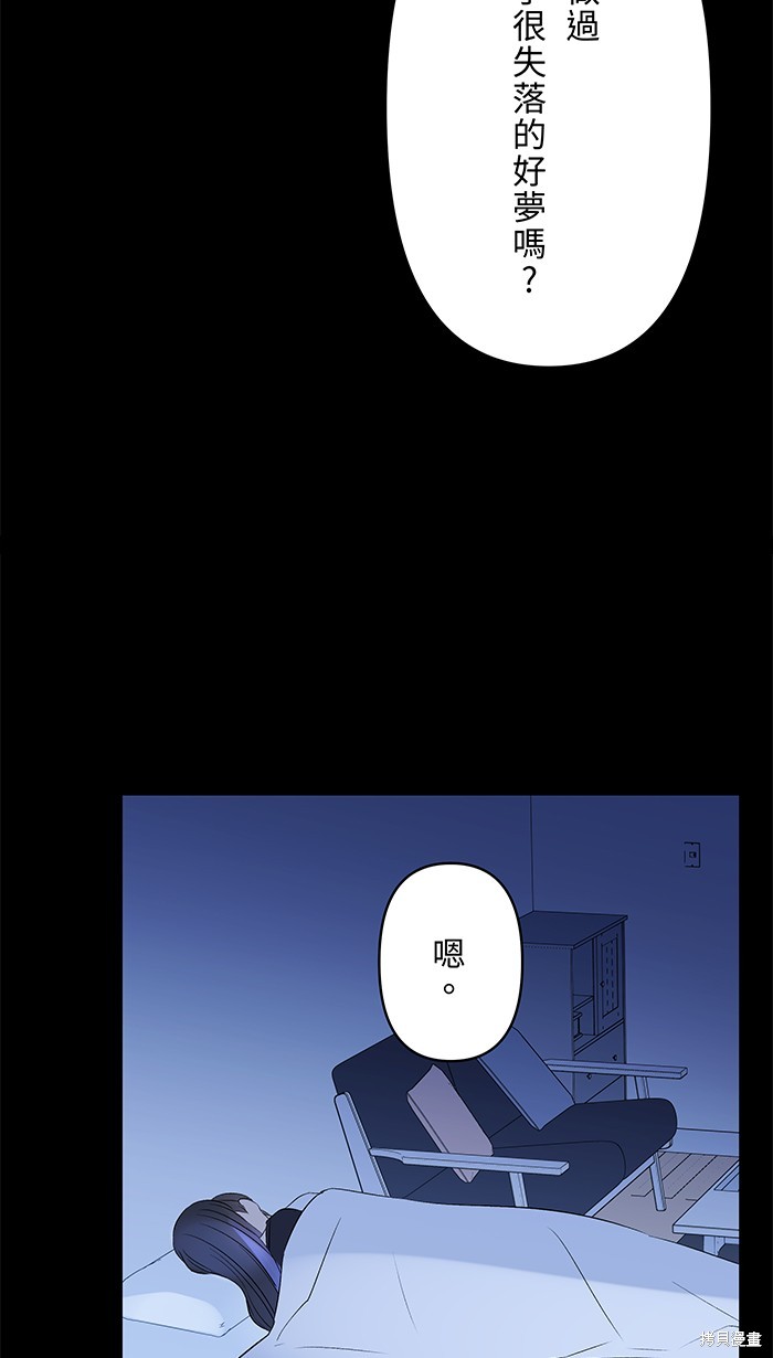 两个他如何攻陷 第94话 第25页