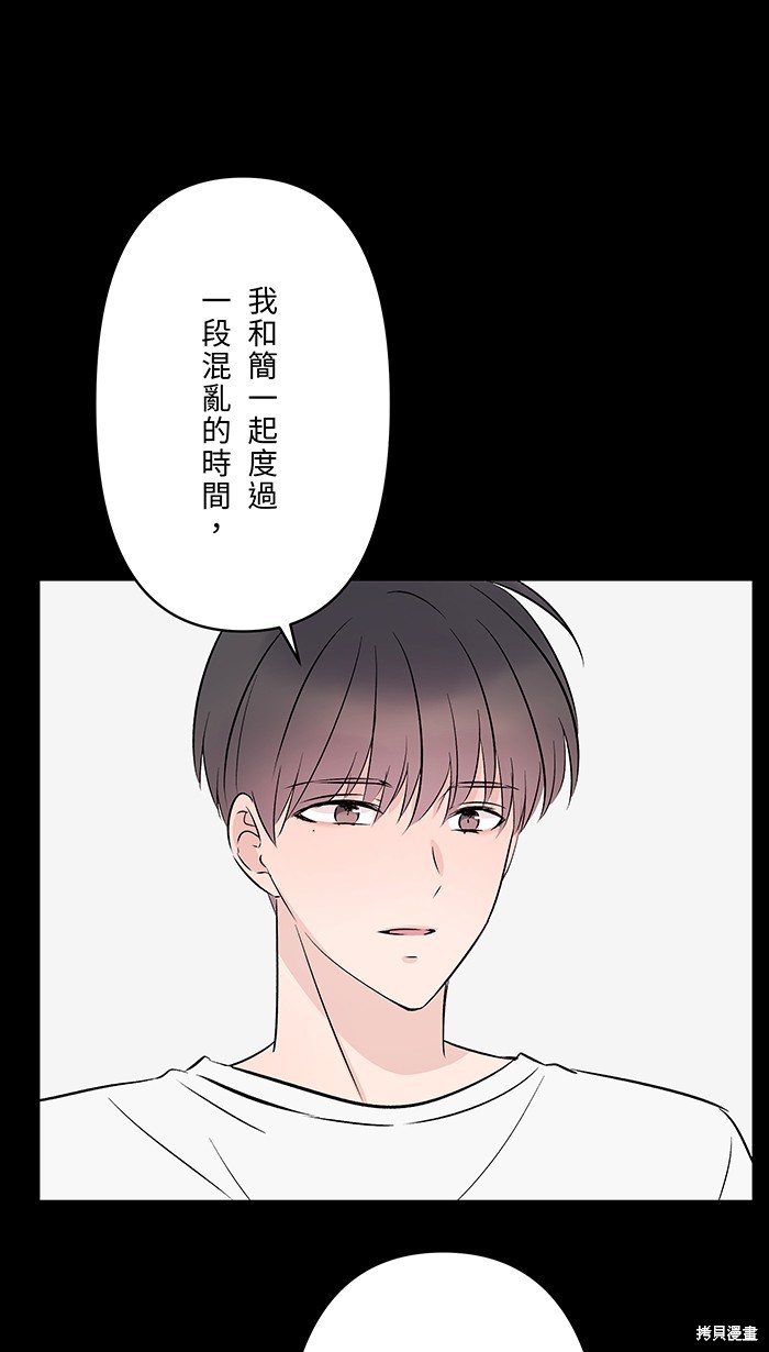 两个他如何攻陷 第94话 第4页