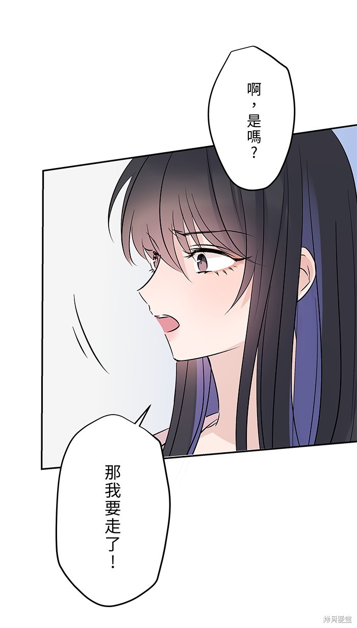 两个他如何攻陷 第94话 第46页