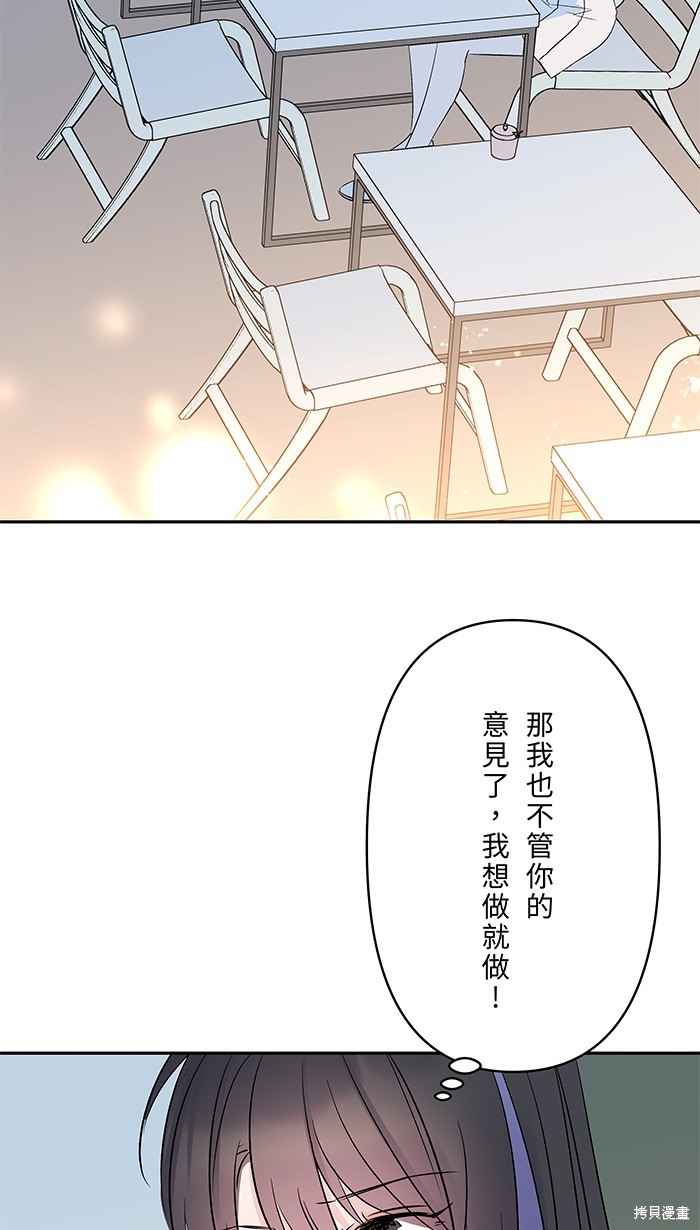 两个他如何攻陷 第94话 第50页