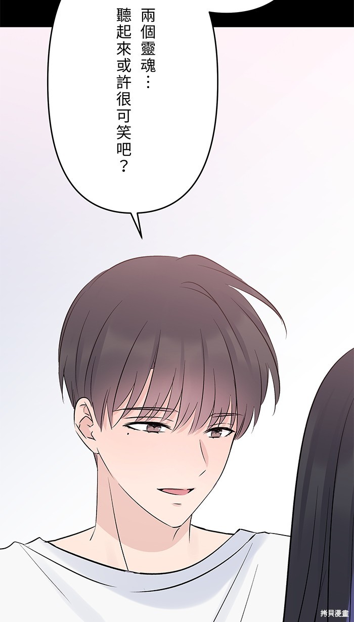 两个他如何攻陷 第94话 第9页