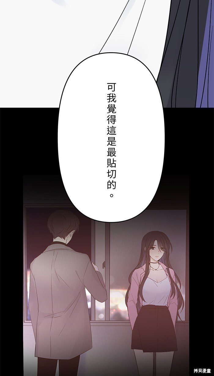 两个他如何攻陷 第94话 第10页