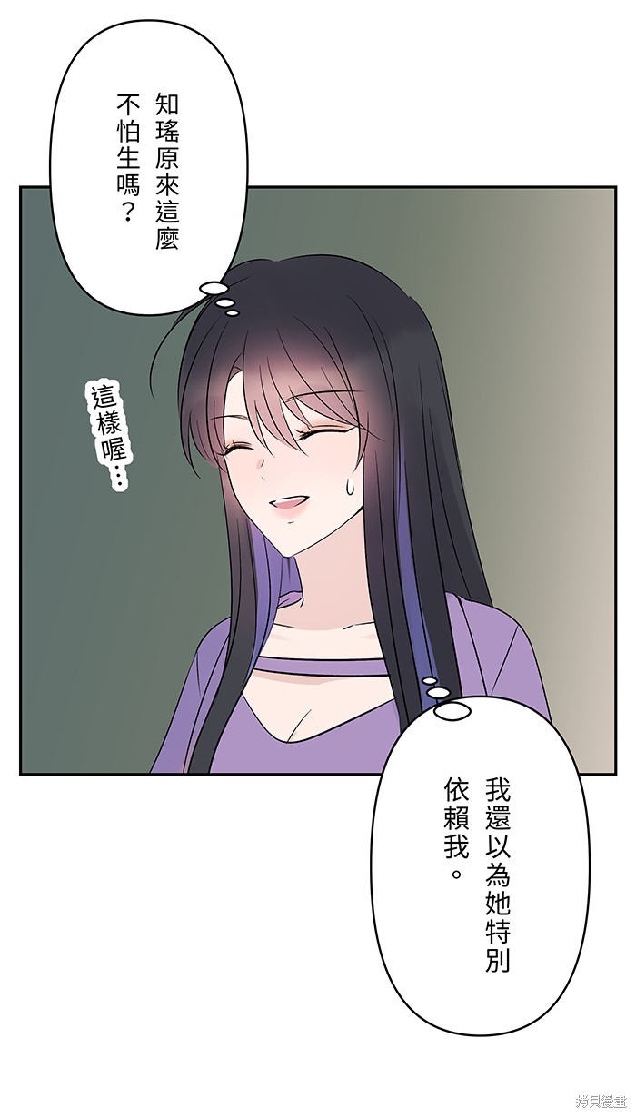 两个他如何攻陷 第95话 第15页