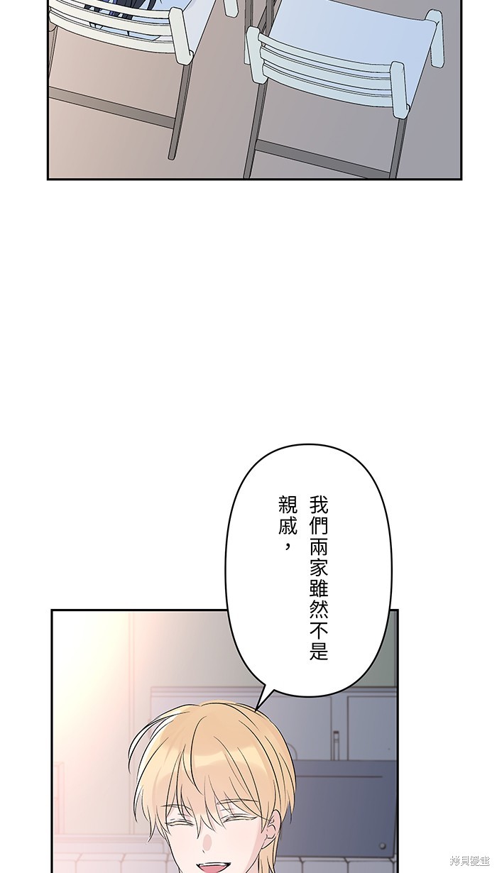 两个他如何攻陷 第95话 第25页