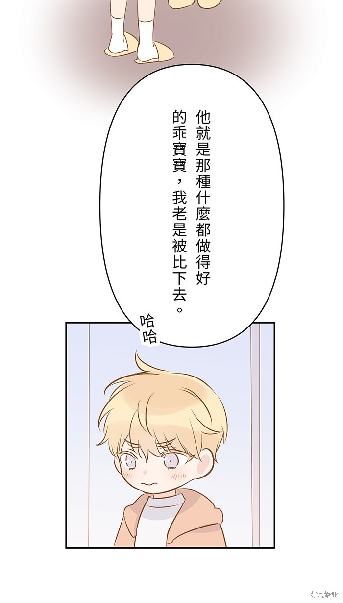 两个他如何攻陷 第95话 第30页