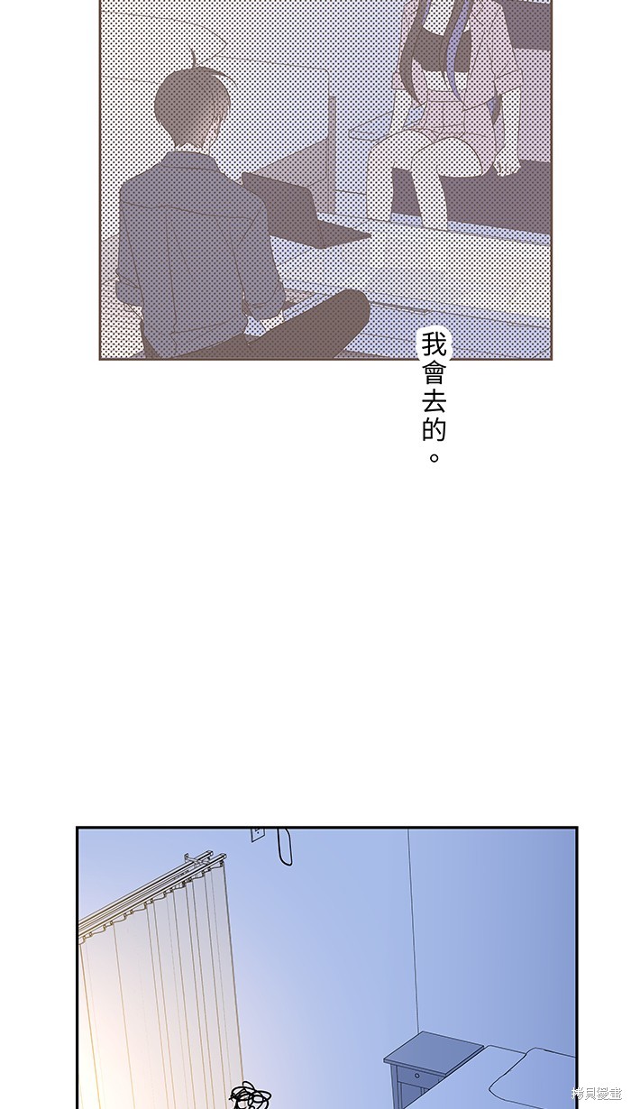 两个他如何攻陷 第95话 第4页