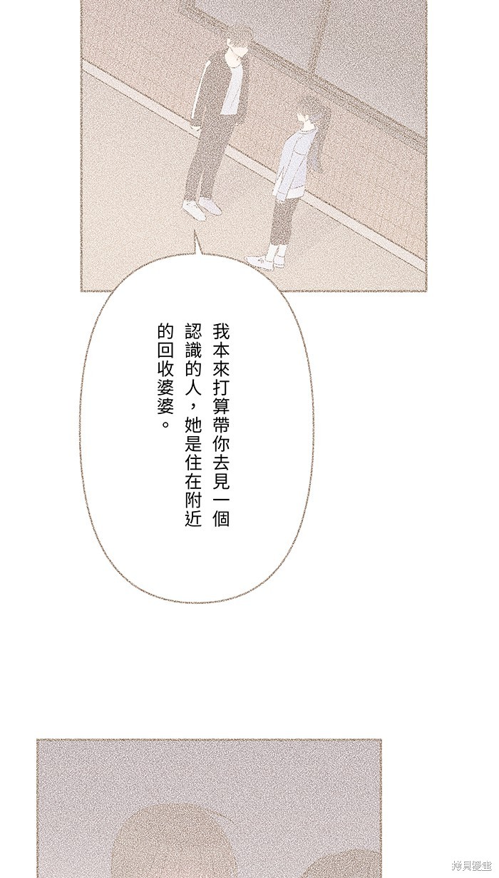 两个他如何攻陷 第96话 第13页
