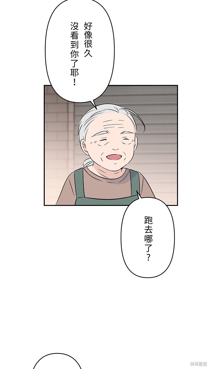 两个他如何攻陷 第96话 第16页