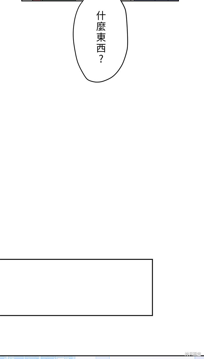 两个他如何攻陷 第96话 第24页