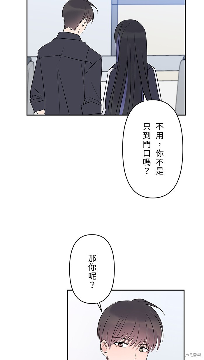 两个他如何攻陷 第96话 第31页