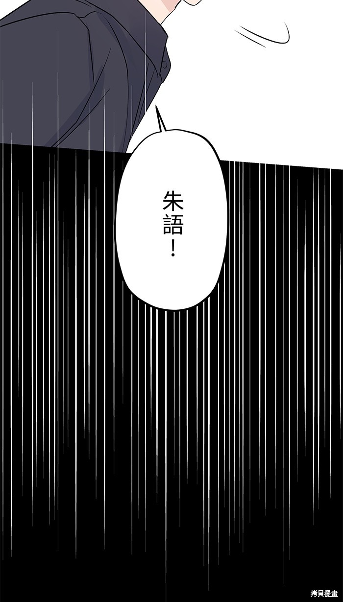 两个他如何攻陷 第96话 第50页