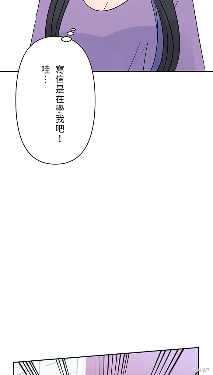 两个他如何攻陷 第96话 第6页