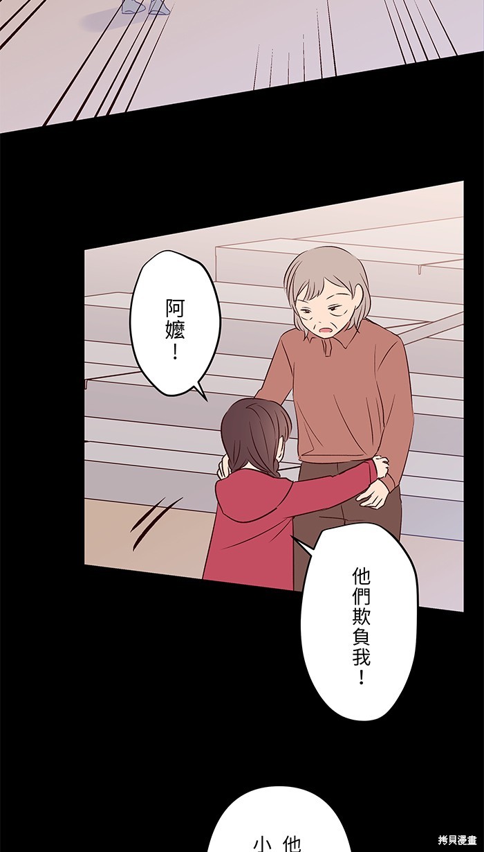 两个他如何攻陷 第96话 第54页
