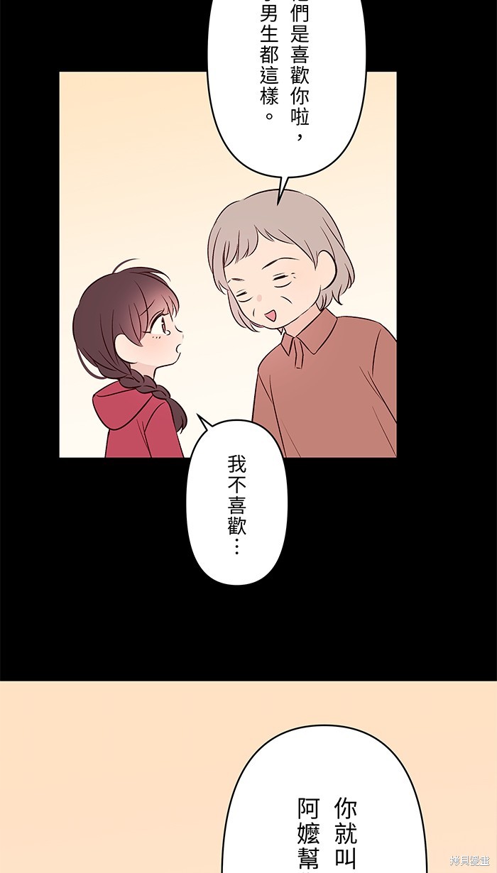 两个他如何攻陷 第96话 第55页